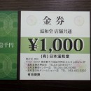 2012042511310001